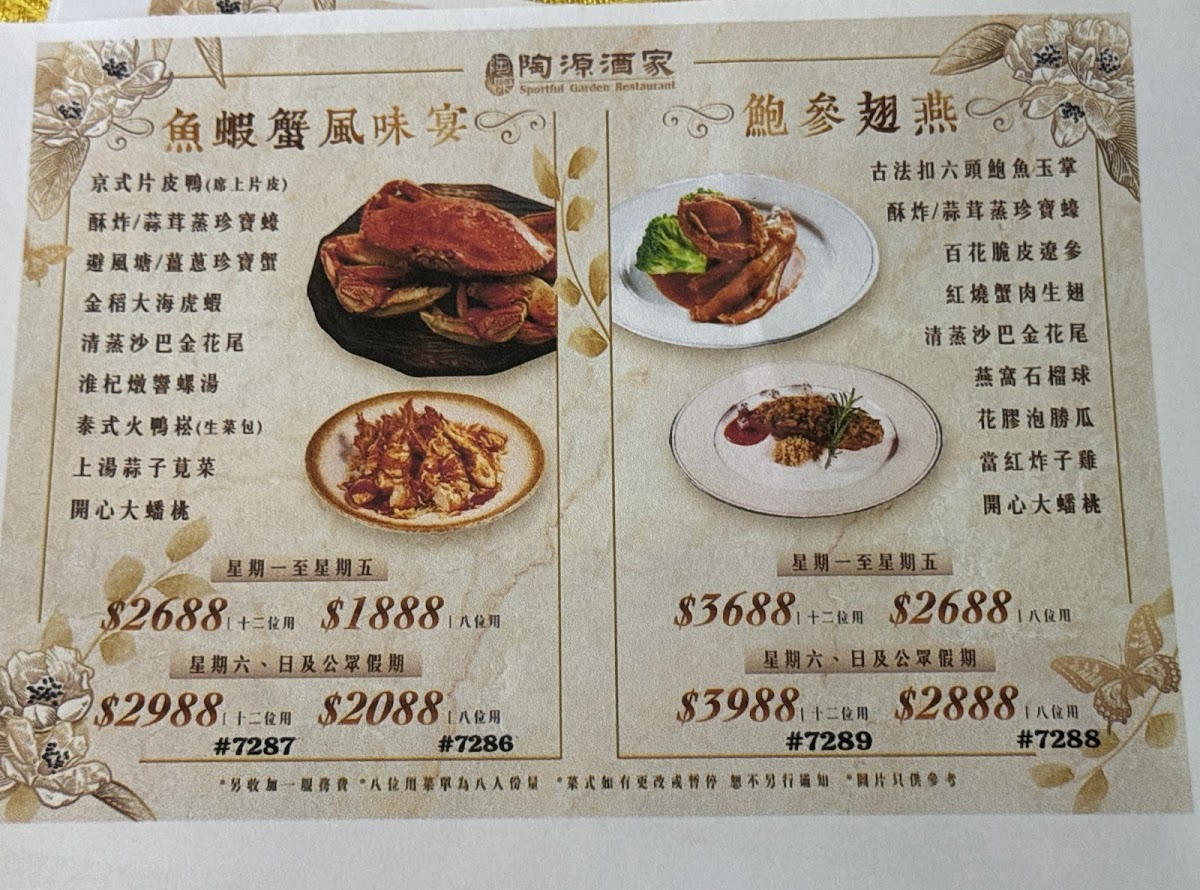Sportful Garden Restaurant Photo Menu 4