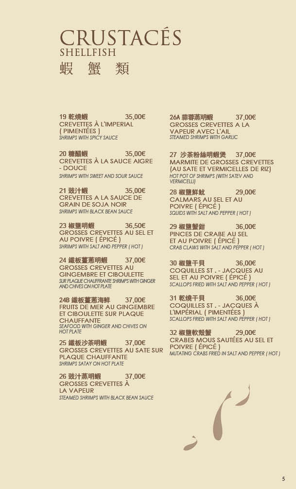 Chez Ly...Restaurant Photo Menu 4