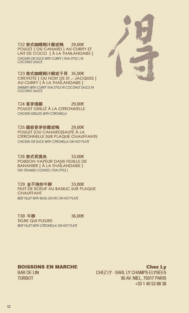 Chez Ly...Restaurant Photo Menu 7