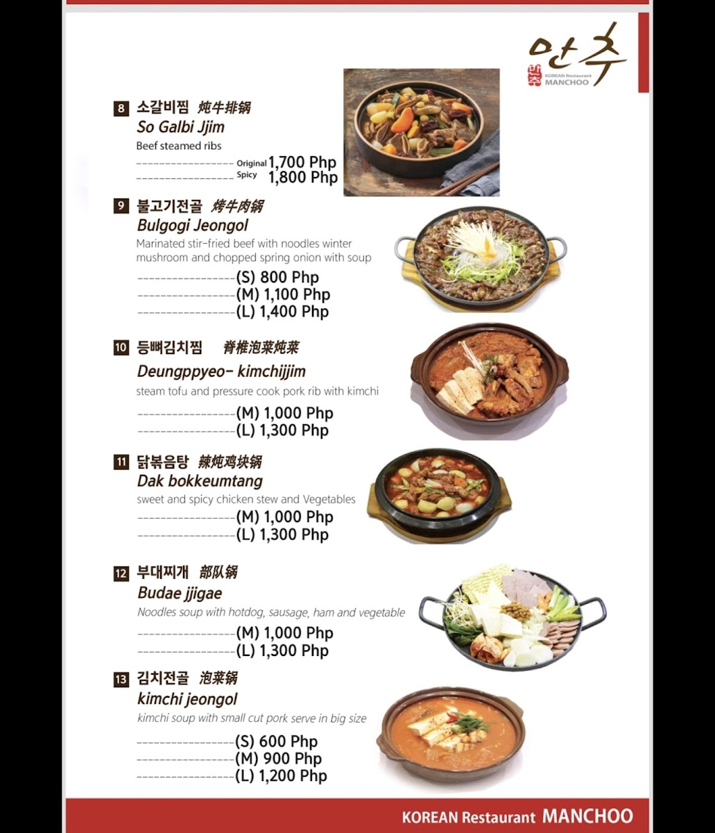 ManChoo Friendship Photo Menu 1