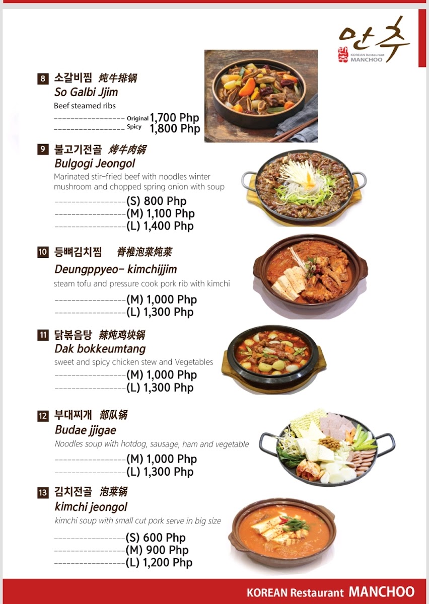 ManChoo Friendship Photo Menu 9