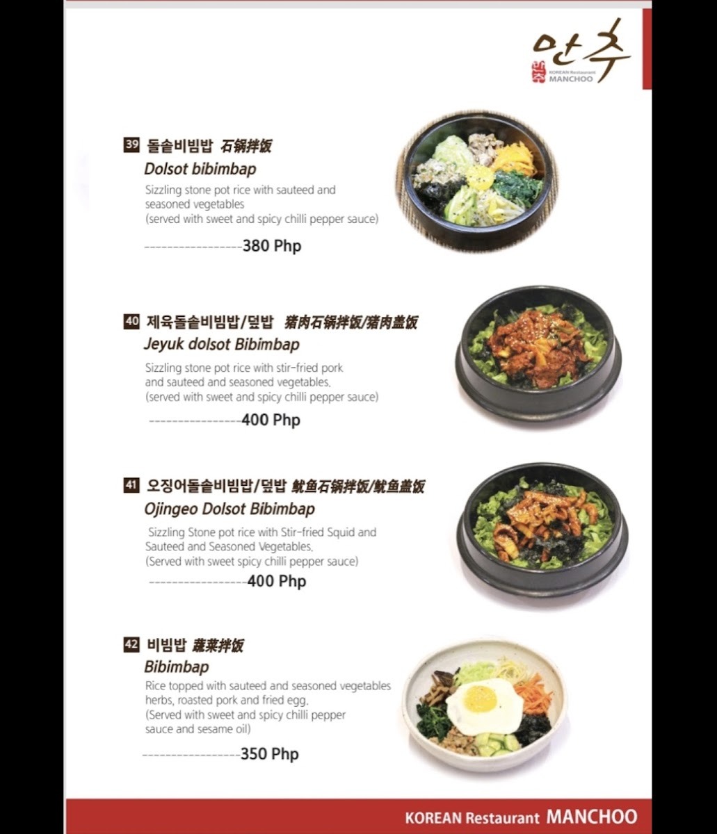 ManChoo Friendship Photo Menu 3