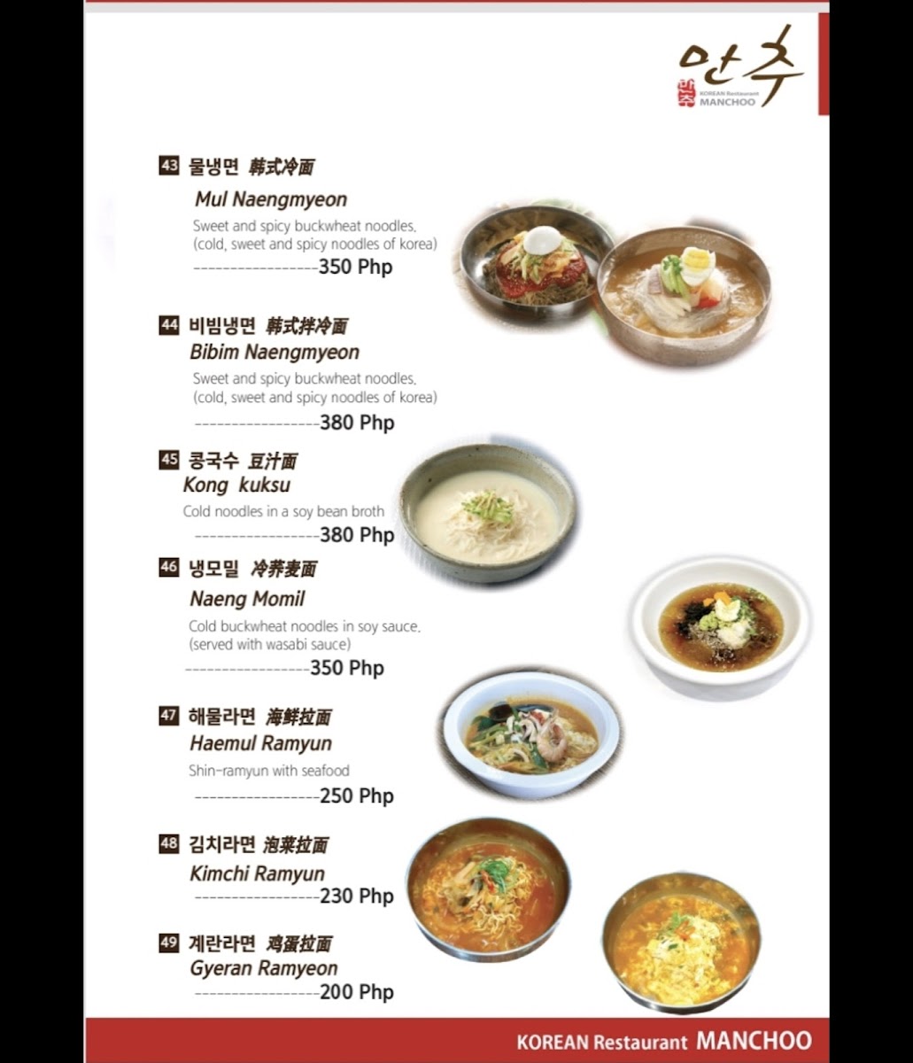 ManChoo Friendship Photo Menu 4