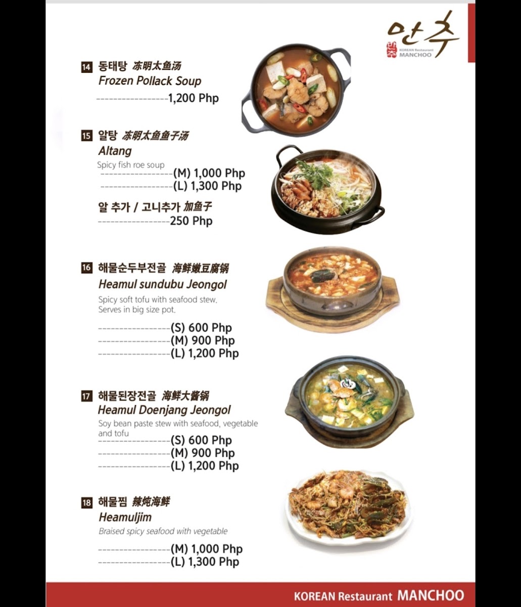 ManChoo Friendship Photo Menu 5