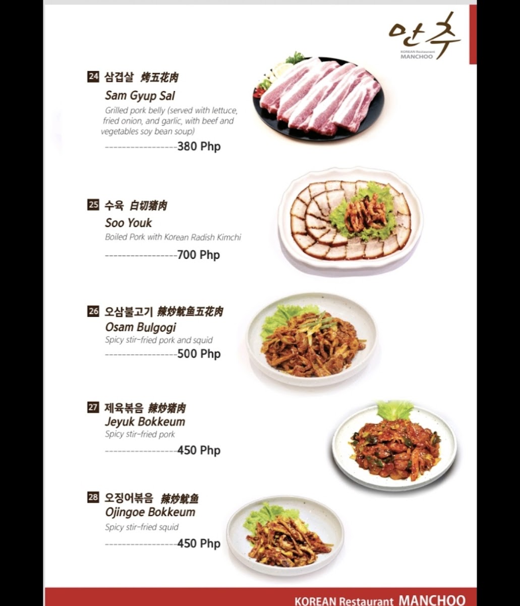 ManChoo Friendship Photo Menu 6
