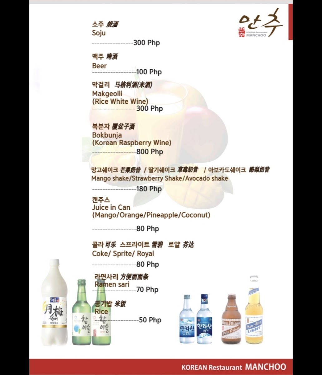 ManChoo Friendship Photo Menu 7