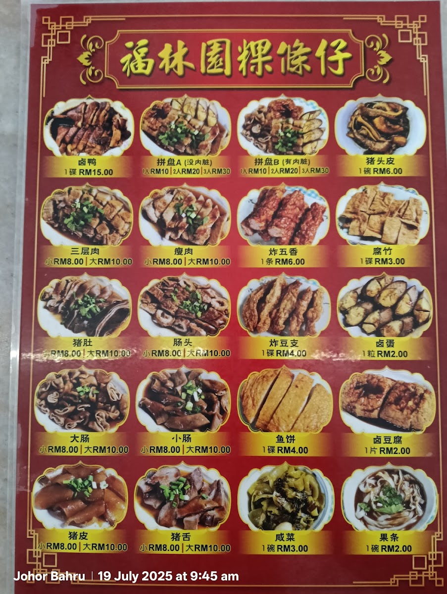 Fuk Ling Yen Restaurant Photo 4