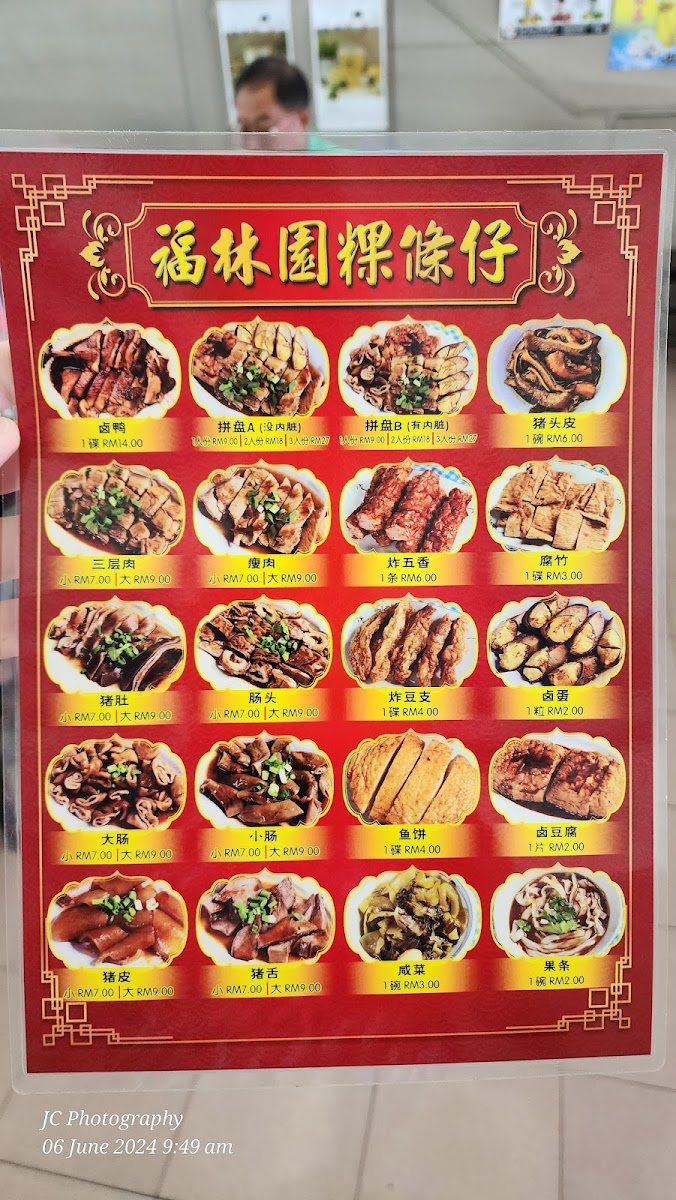 Fuk Ling Yen Restaurant Photo Menu 2