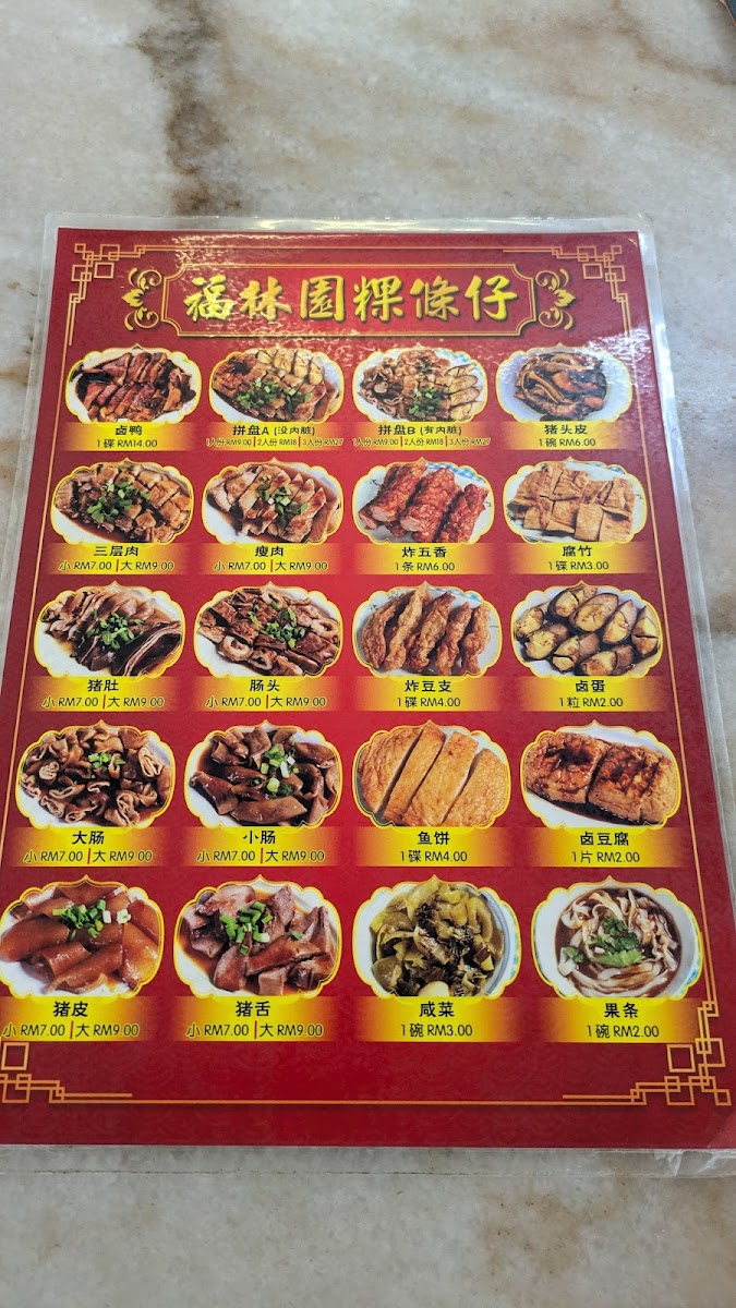 Fuk Ling Yen Restaurant Photo Menu 3