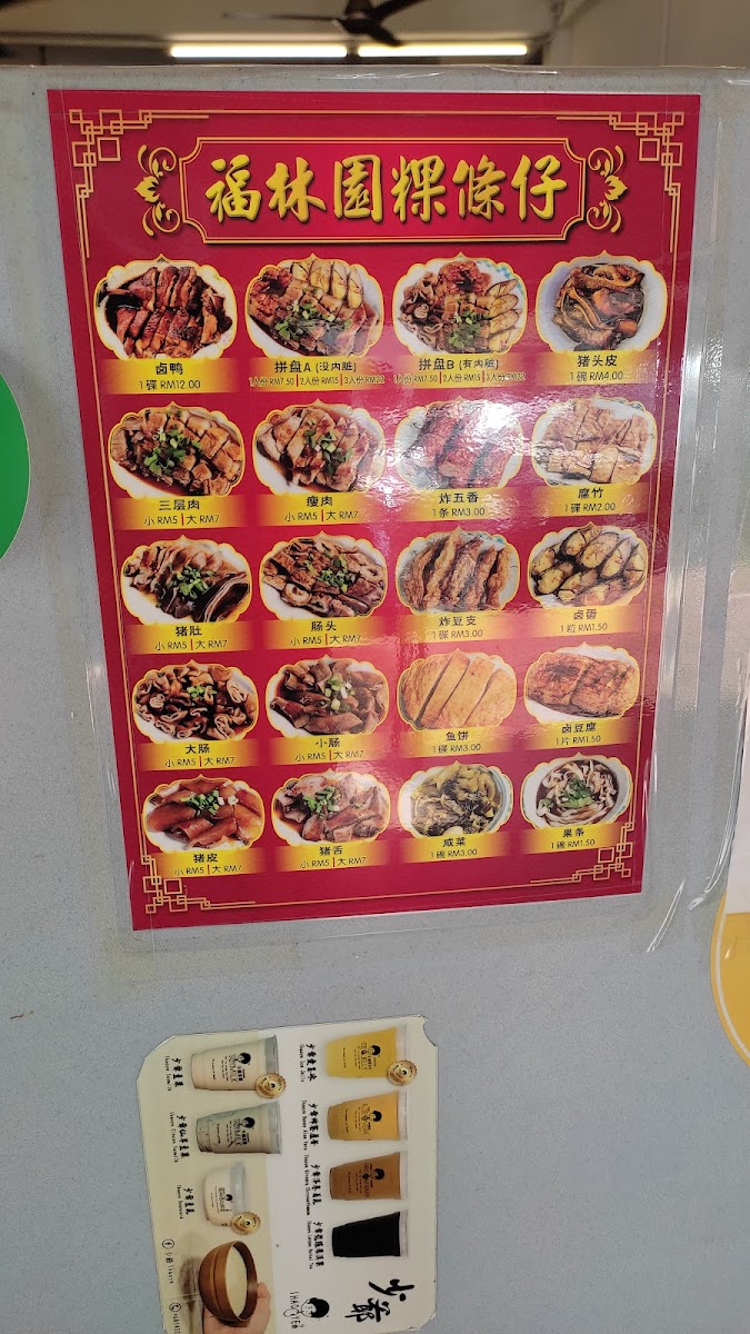 Fuk Ling Yen Restaurant Photo Menu 4