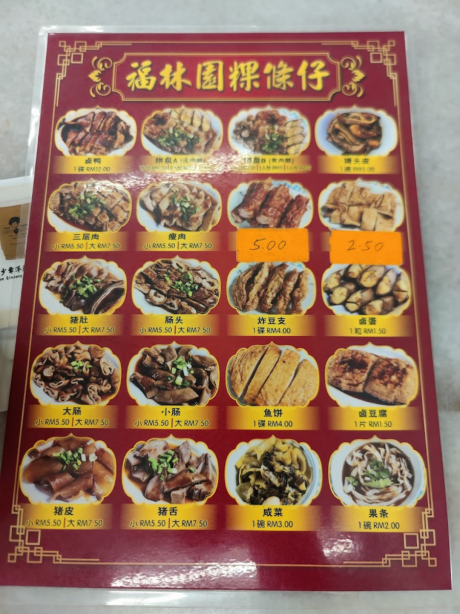 Fuk Ling Yen Restaurant Photo Menu 5
