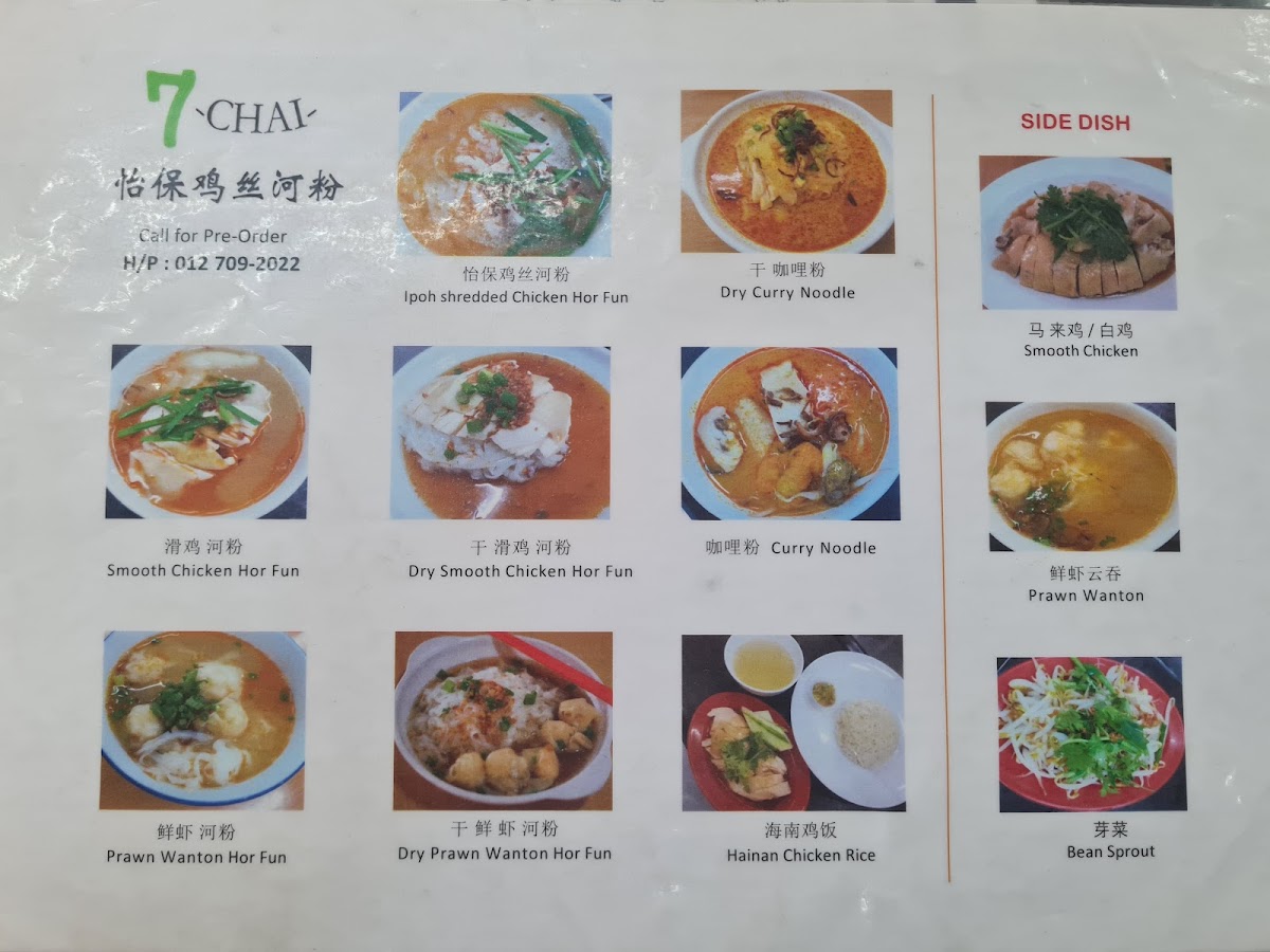 7-Chai Ipoh Hor Fun Photo Menu 1