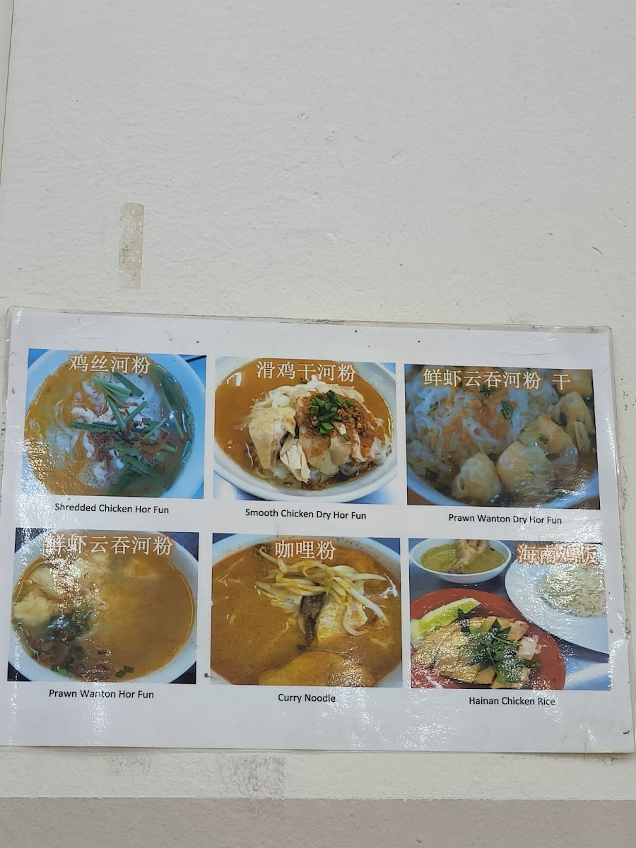 7-Chai Ipoh Hor Fun Photo Menu 4