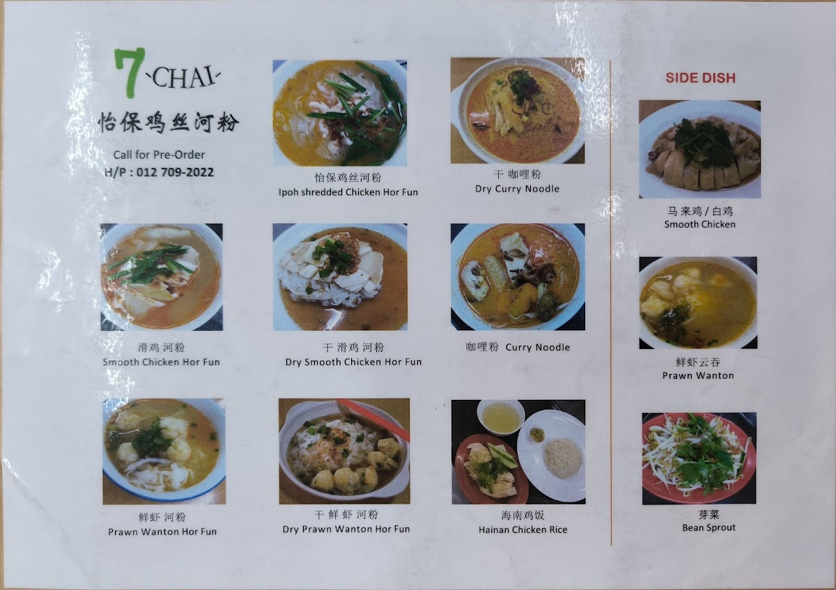 7-Chai Ipoh Hor Fun Photo Menu 6