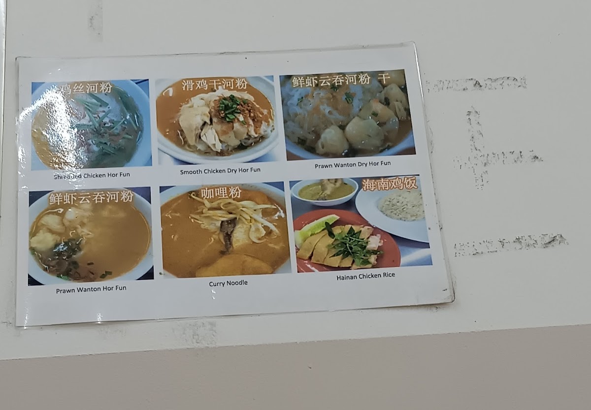 7-Chai Ipoh Hor Fun Photo Menu 9