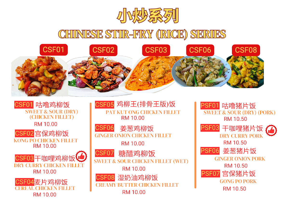 LéHome Cuisine 乐家料理 Photo Menu 1