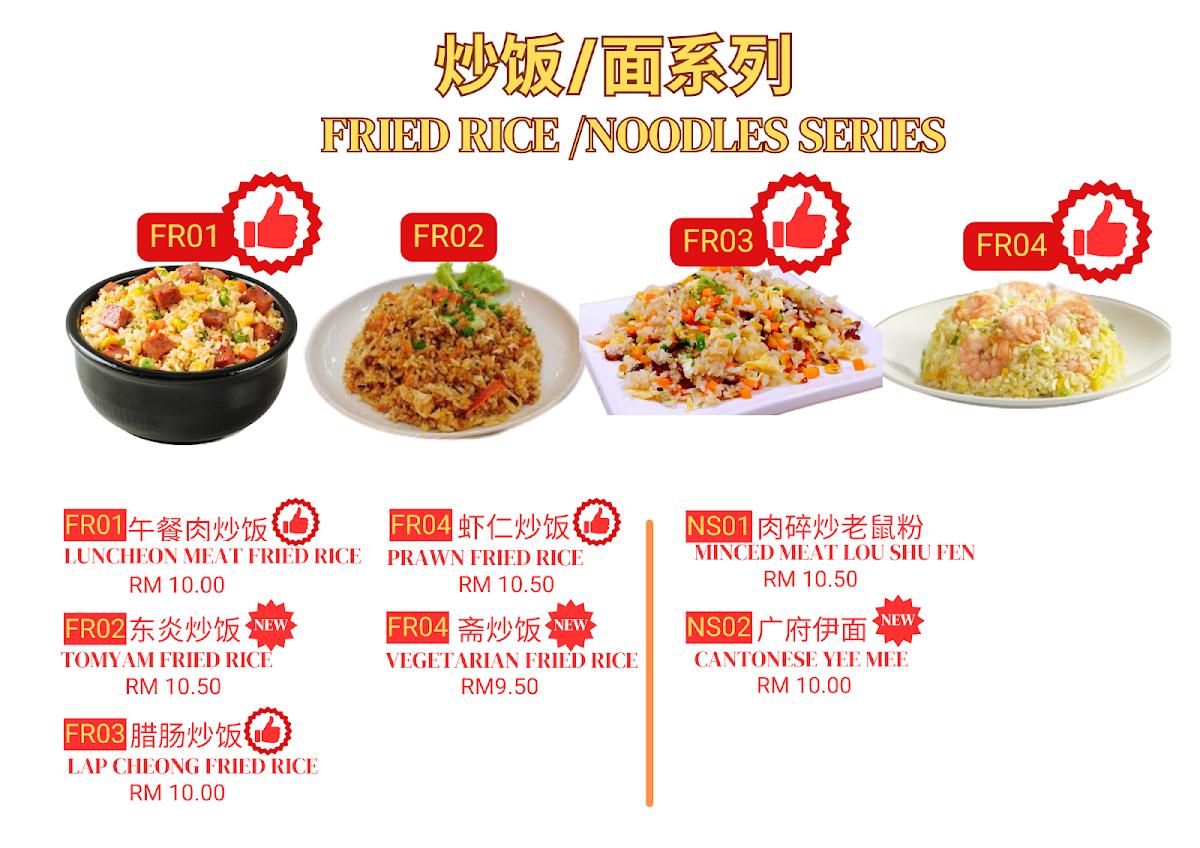 LéHome Cuisine 乐家料理 Photo Menu 3