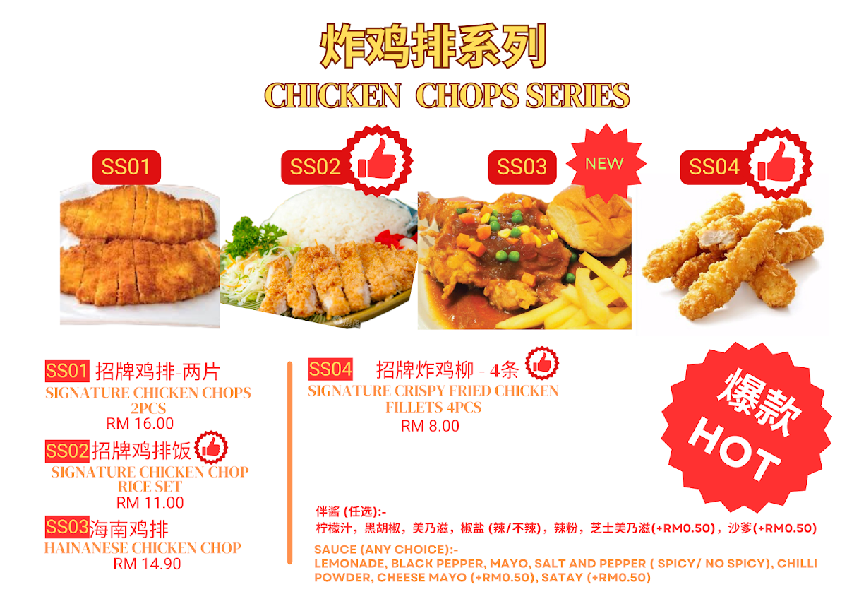 LéHome Cuisine 乐家料理 Photo Menu 6