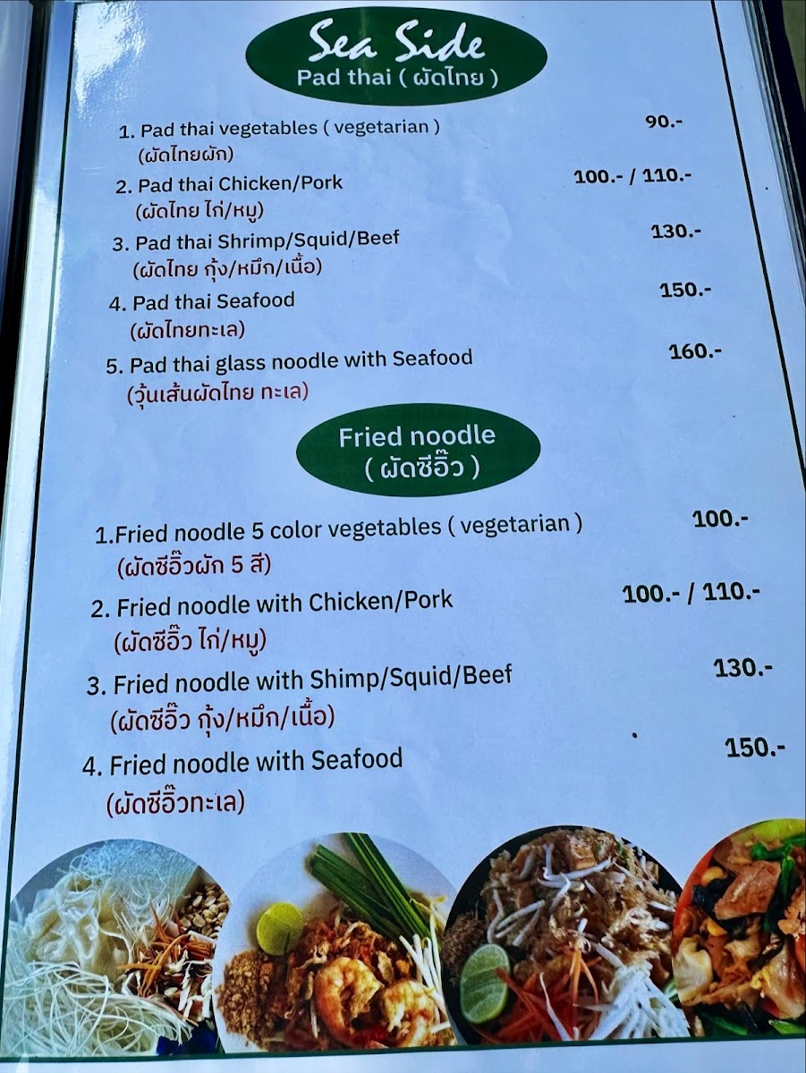 Sea Side Restaurant Hua-Hin Photo Menu 1