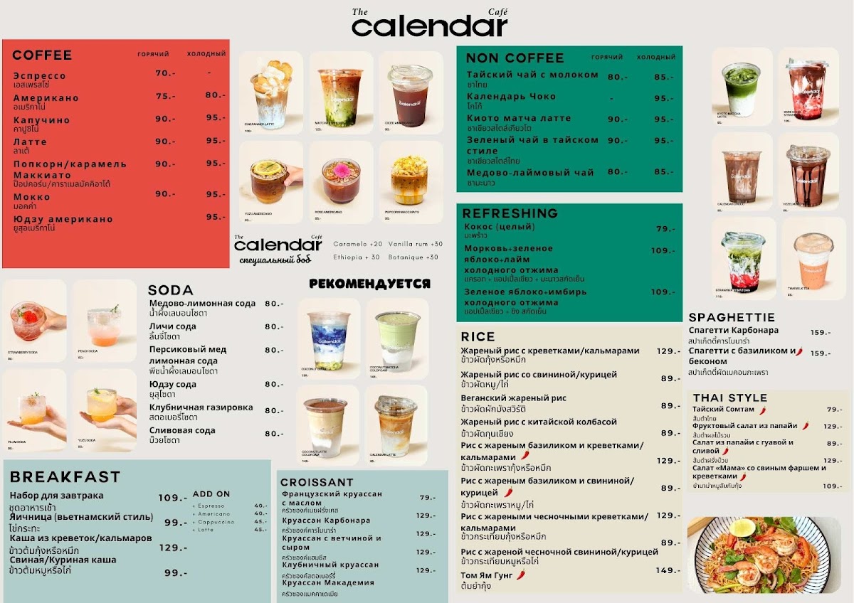 The calendar cafe Photo Menu 1