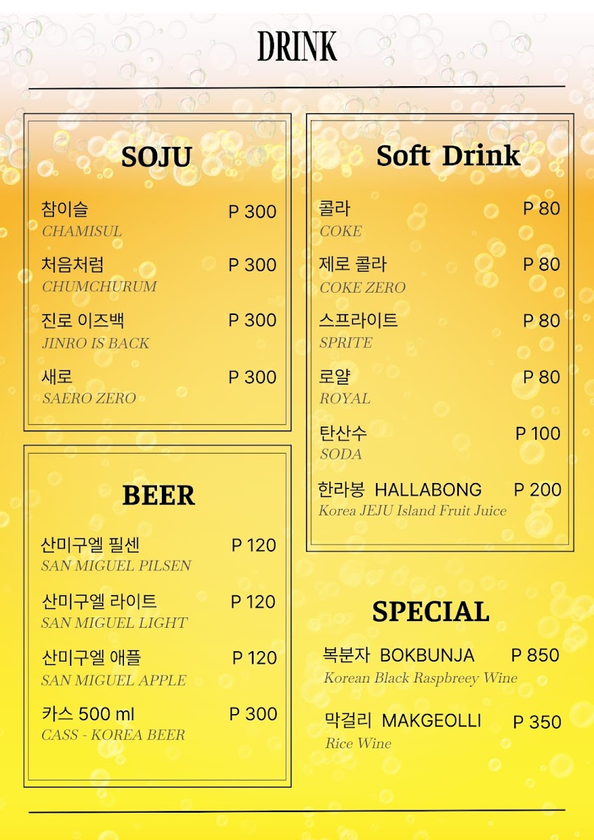 다래정 앙헬레스/클락 Daraejung Restaurant Angeles Photo Menu 1