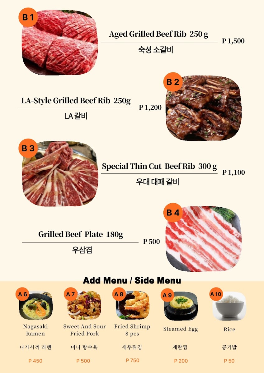 다래정 앙헬레스/클락 Daraejung Restaurant Angeles Photo Menu 6