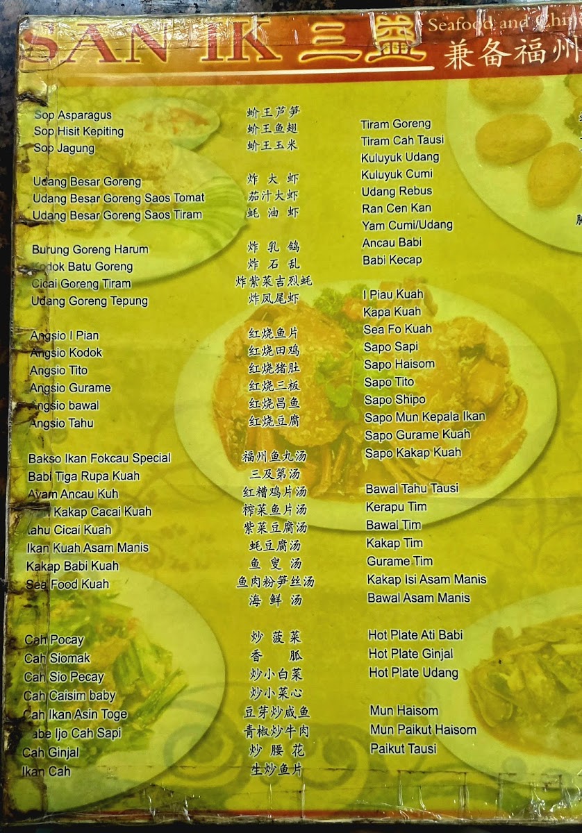 Chandra San Ik Restaurant Photo Menu 1