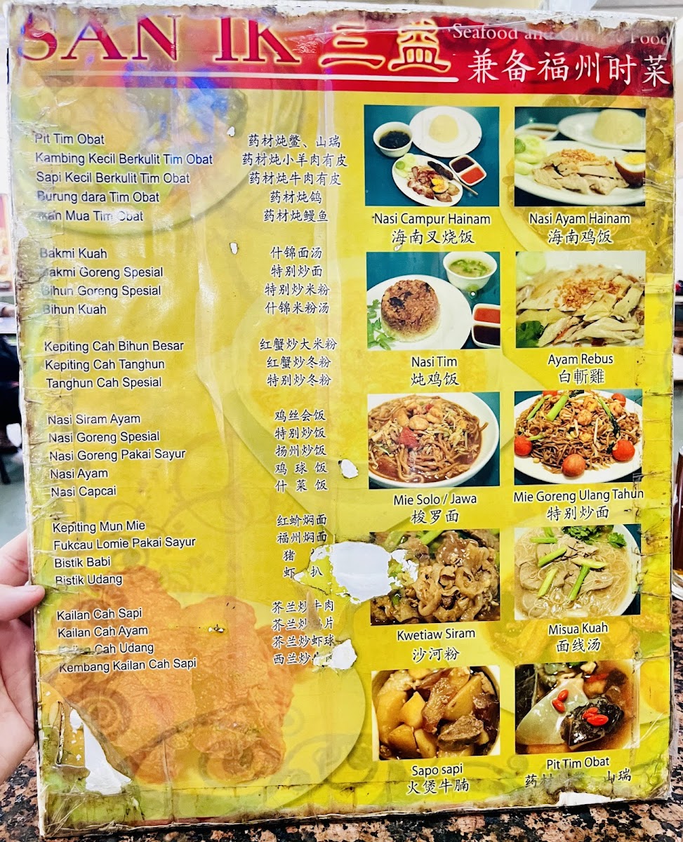 Chandra San Ik Restaurant Photo Menu 3