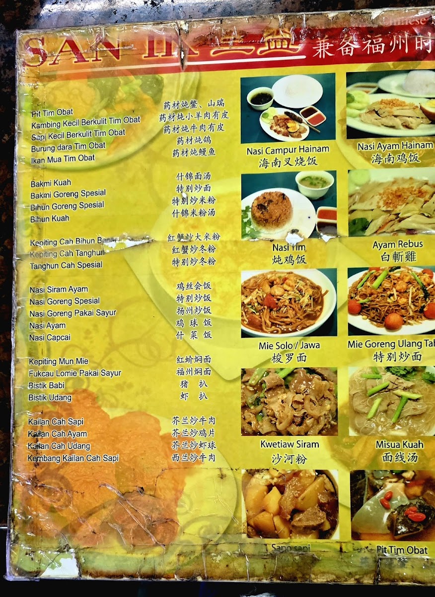 Chandra San Ik Restaurant Photo Menu 6