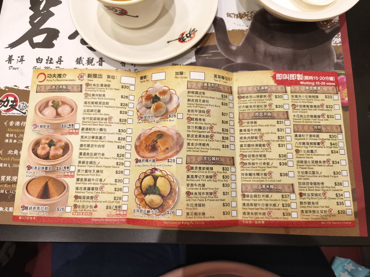 Kung Fu Dim Sum Photo Menu 2