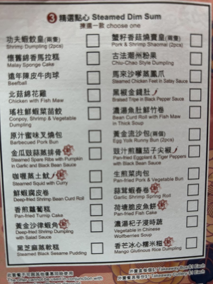 Kung Fu Dim Sum Photo Menu 3