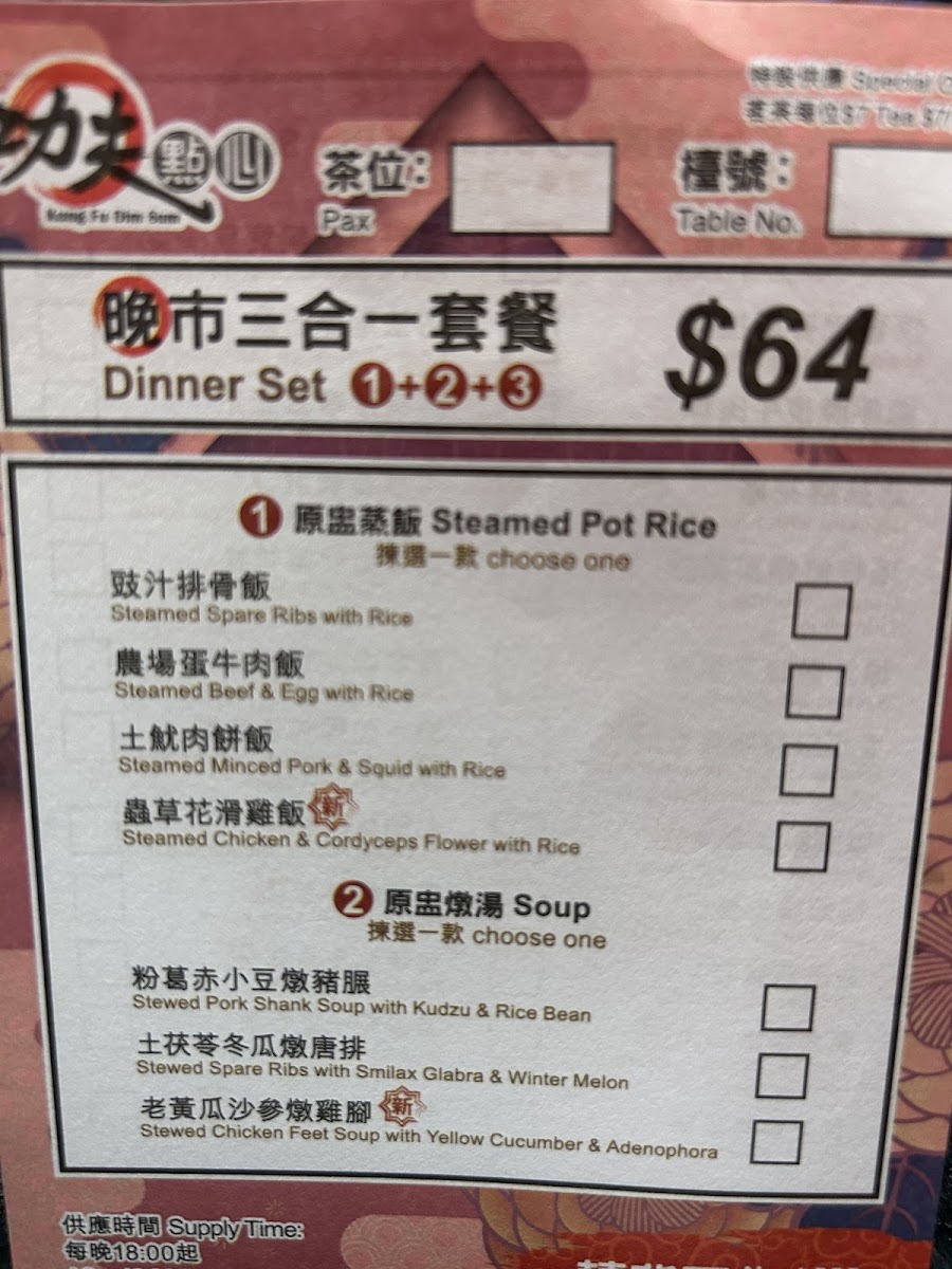 Kung Fu Dim Sum Photo Menu 4