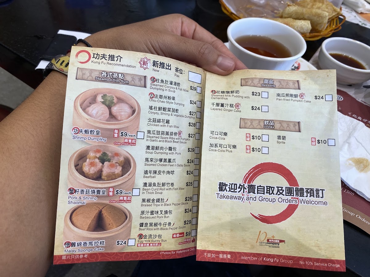 Kung Fu Dim Sum Photo Menu 5