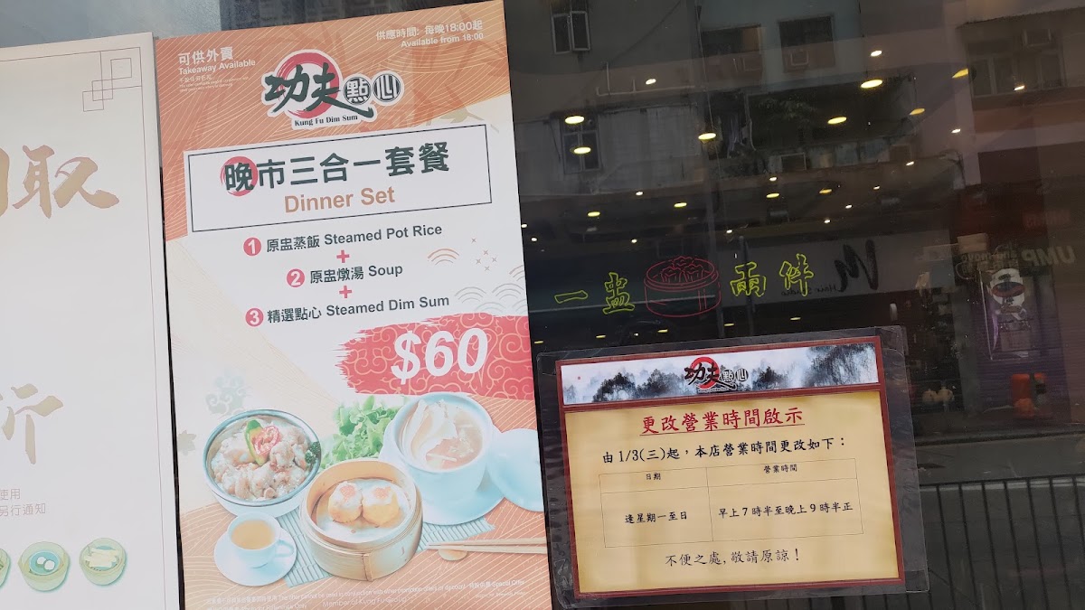 Kung Fu Dim Sum Photo Menu 6