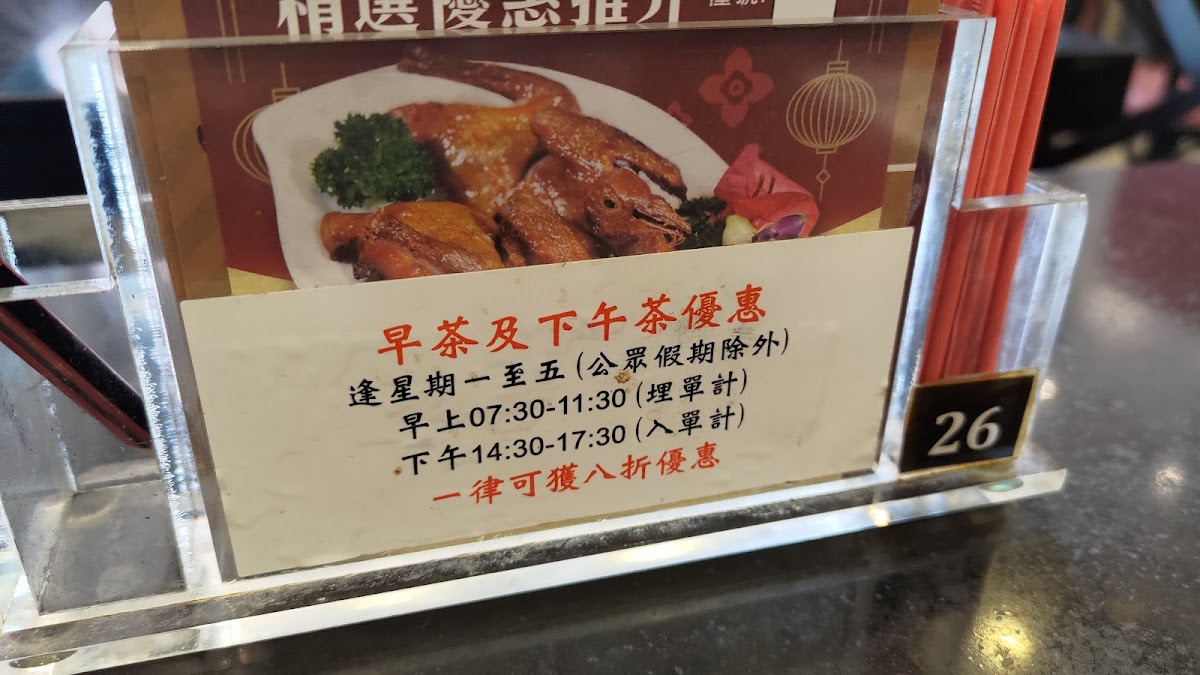 Kung Fu Dim Sum Photo Menu 7