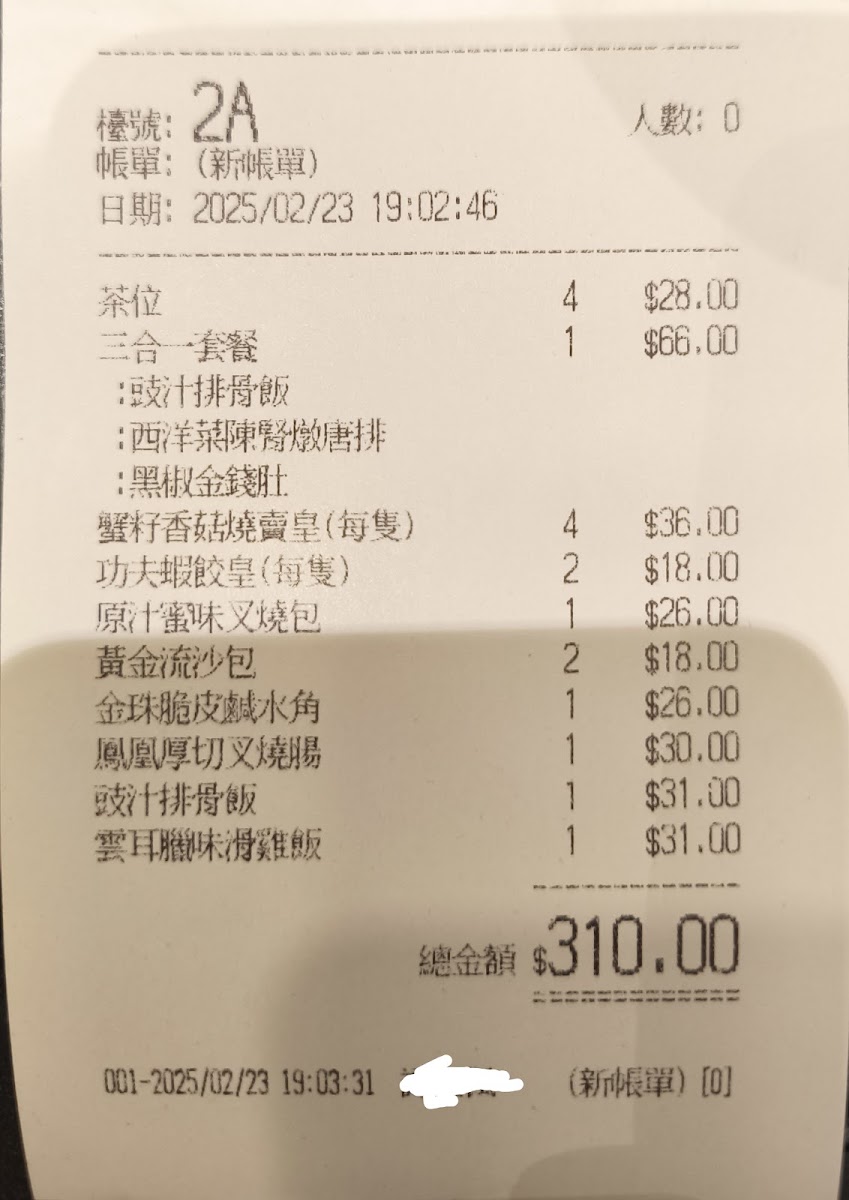 Kung Fu Dim Sum Photo Menu 8