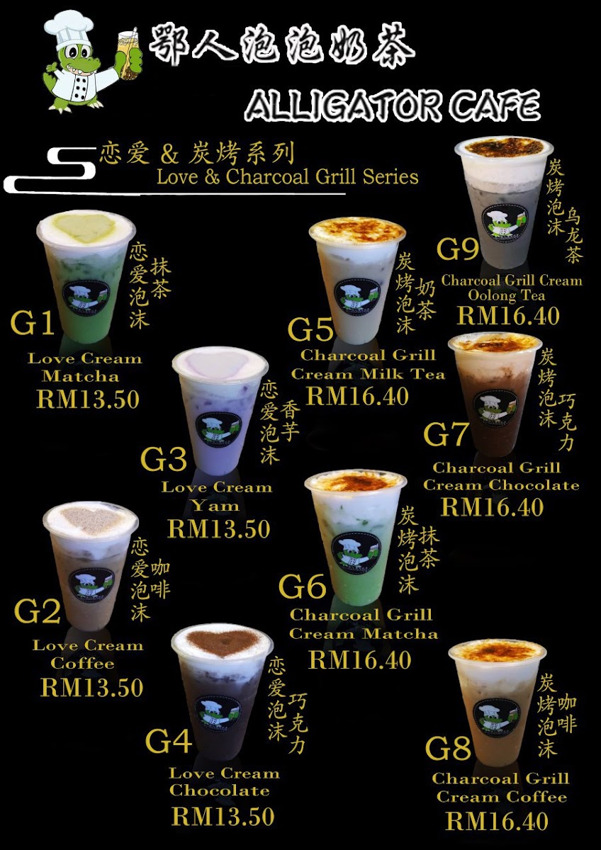 Alligator Cafe 鄂人泡泡奶茶 Photo Menu 10