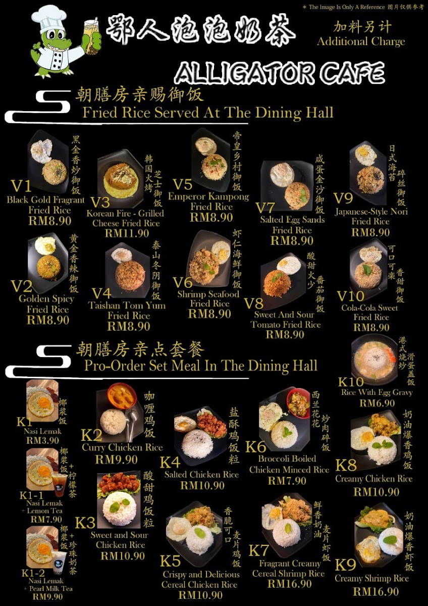 Alligator Cafe 鄂人泡泡奶茶 Photo Menu 4