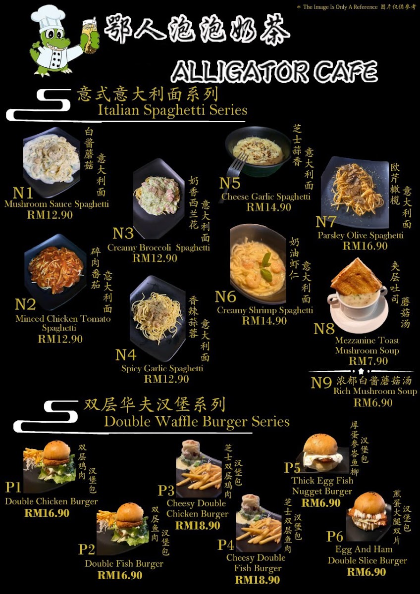 Alligator Cafe 鄂人泡泡奶茶 Photo Menu 6