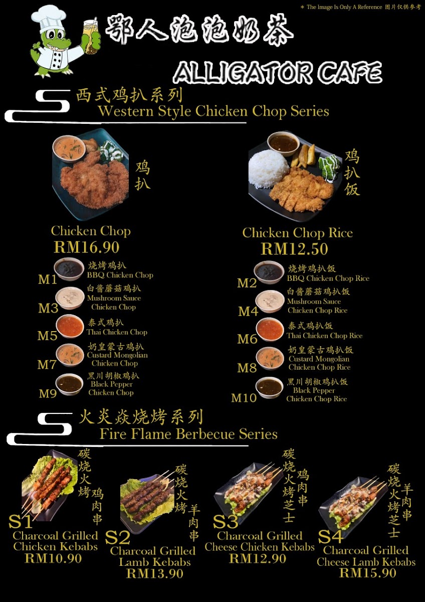 Alligator Cafe 鄂人泡泡奶茶 Photo Menu 7