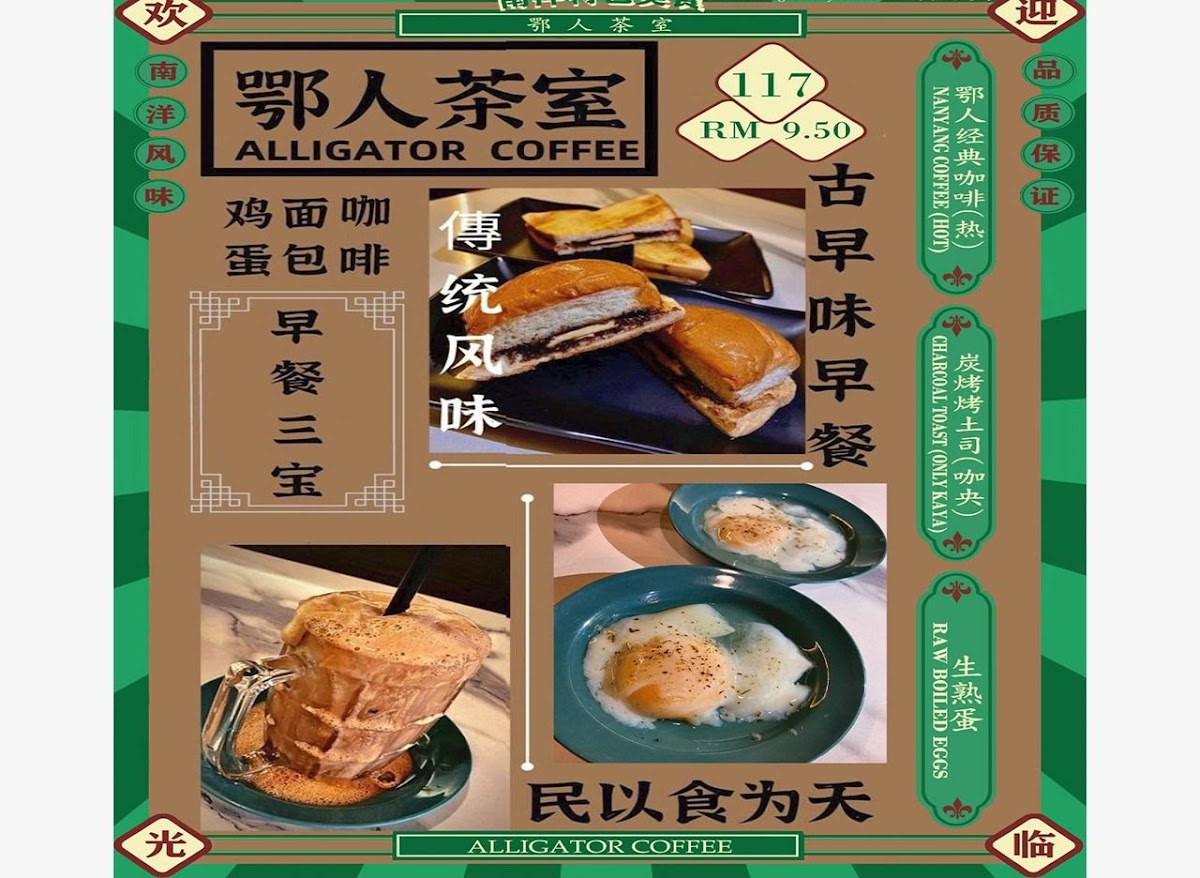 Alligator Cafe 鄂人泡泡奶茶 Photo Menu 9