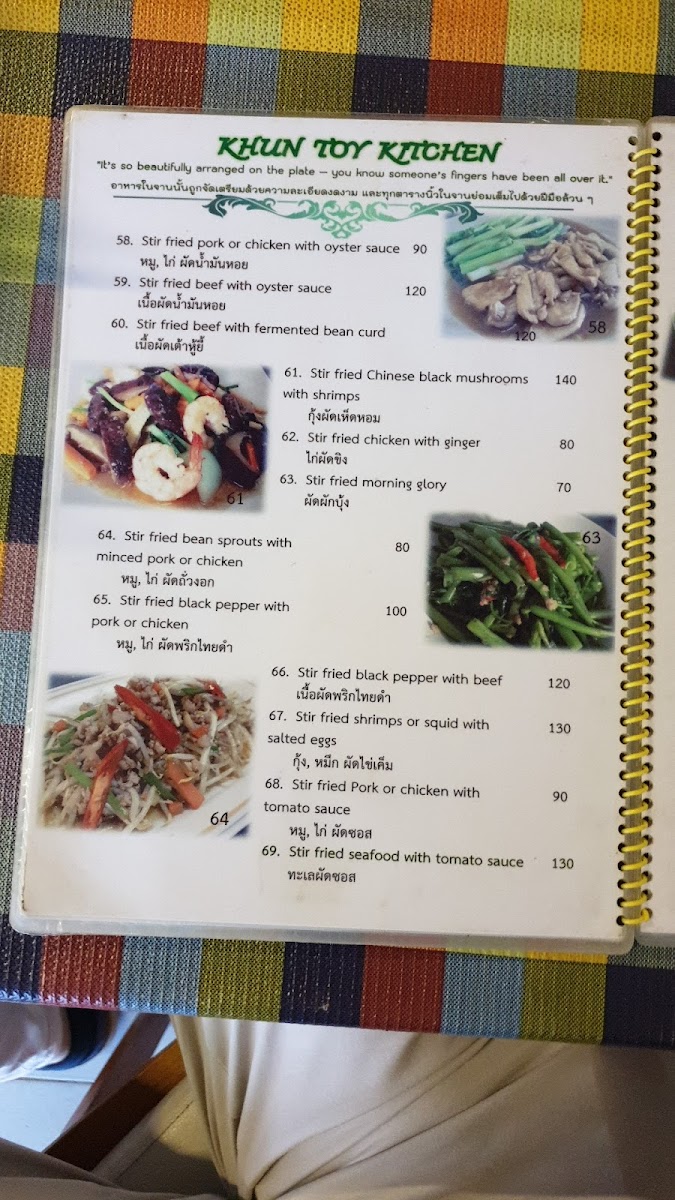 Khun Toy Restaurant Photo Menu 1