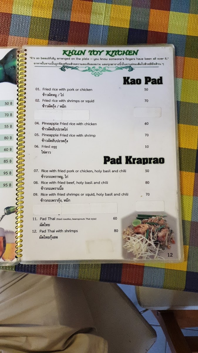 Khun Toy Restaurant Photo Menu 2