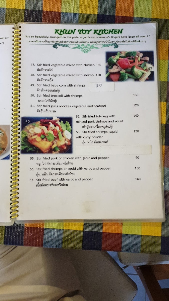 Khun Toy Restaurant Photo Menu 4
