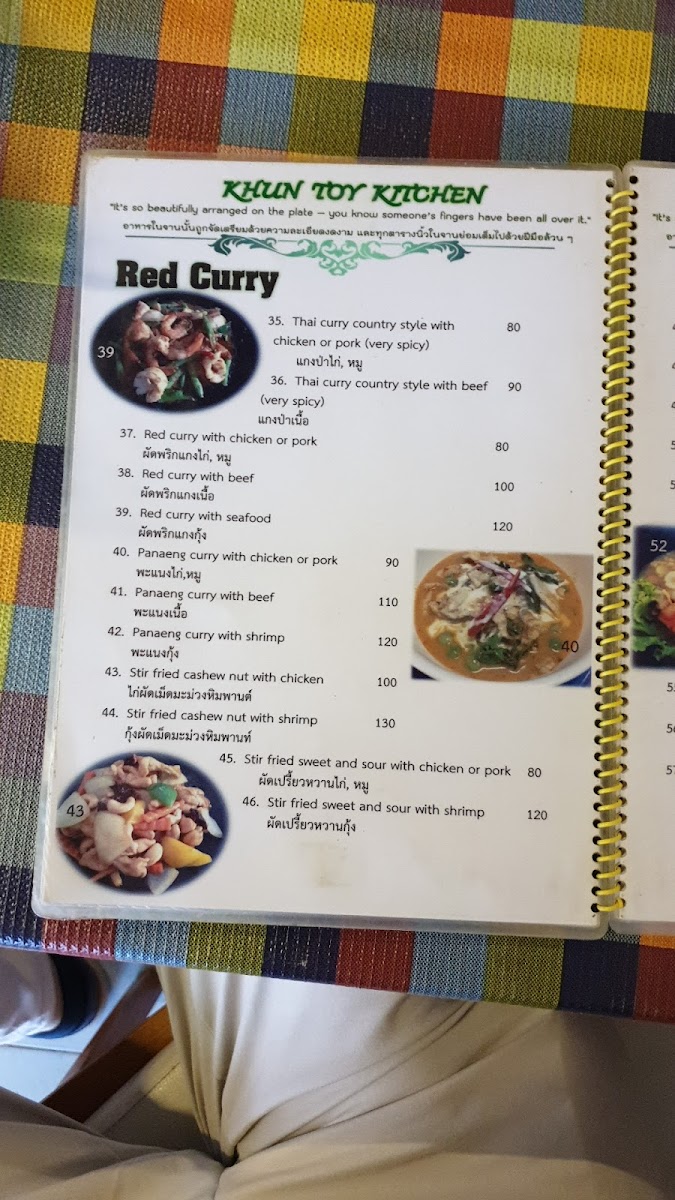 Khun Toy Restaurant Photo Menu 5