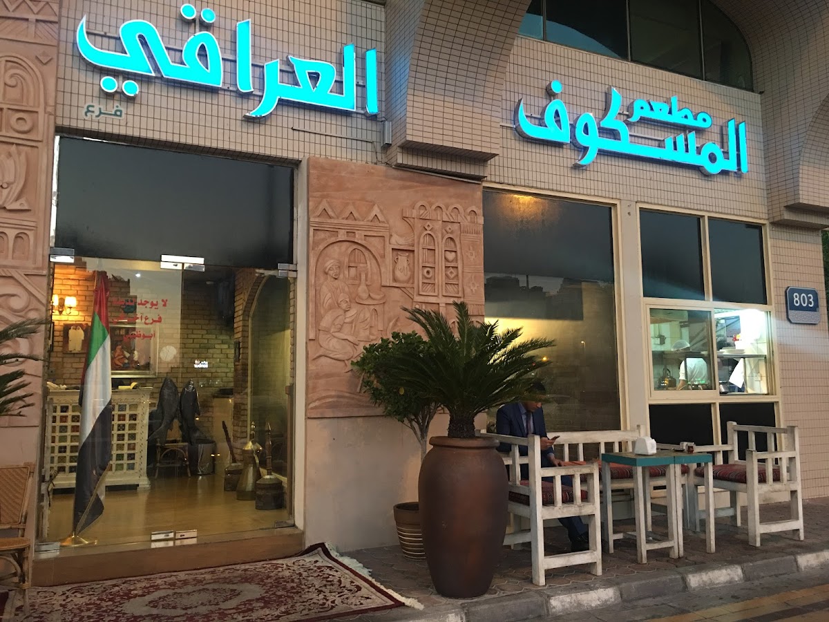 AlMaskoof AlIraqi Restaurant