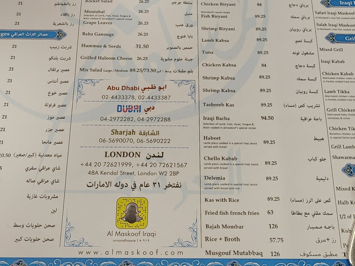 AlMaskoof AlIraqi Restaurant Photo Menu 5
