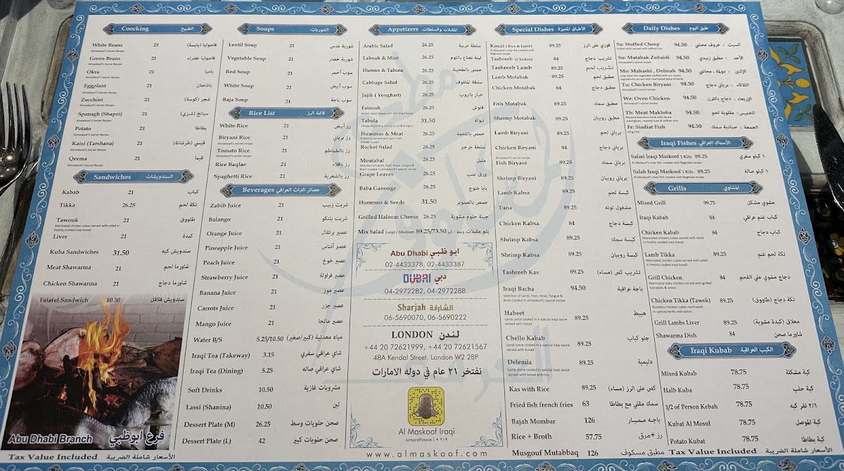 AlMaskoof AlIraqi Restaurant Photo Menu 7
