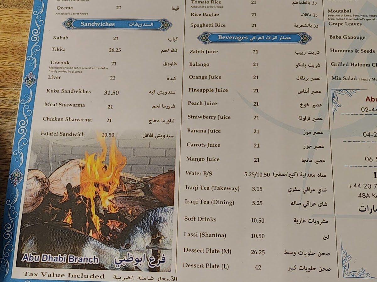 AlMaskoof AlIraqi Restaurant Photo Menu 8