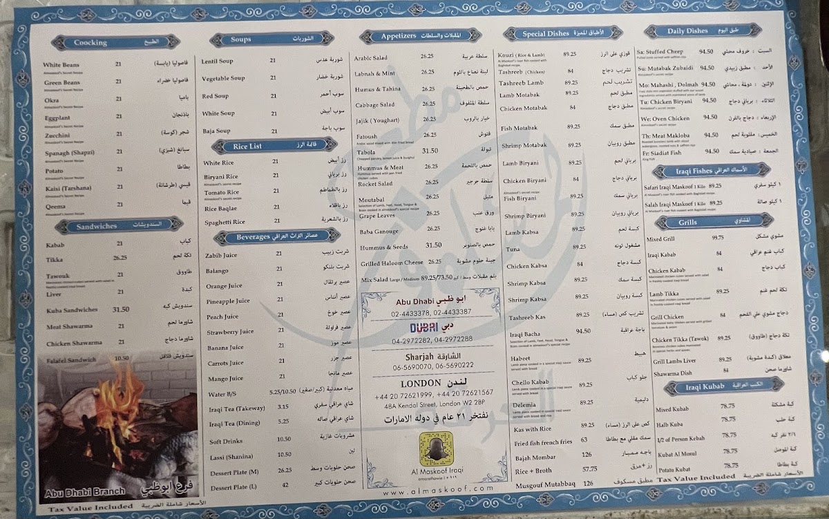 AlMaskoof AlIraqi Restaurant Photo Menu 9